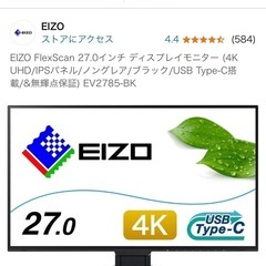 ジャンク品27インチモニターEIZOの画像