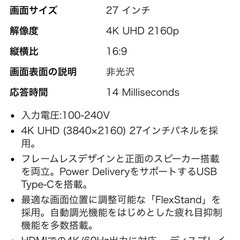 ジャンク品27インチモニターEIZOの画像