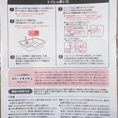 【あげます】新品未使用　猫トイレの画像