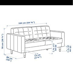 IKEA イケア LANDSKRONA ランズクローナの画像