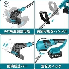 バッテリー2個付き 電動草刈り機 充電式 4000mAh 4種類替え刃付 軽量 コードレス 伸縮 電動 角度調整 芝刈り機 雑草 草刈機 21V 18Vの画像
