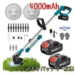バッテリー2個付き 電動草刈り機 充電式 4000mAh 4種類...