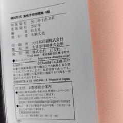 漢検問題集の画像