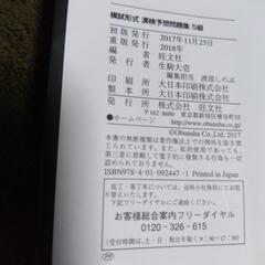 漢検問題集の画像