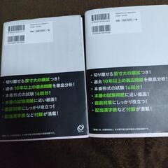 漢検問題集の画像