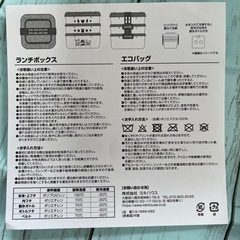 ミキハウス　ノベルティー　お弁当箱の画像