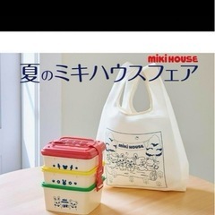 ミキハウス　ノベルティー　お弁当箱の画像