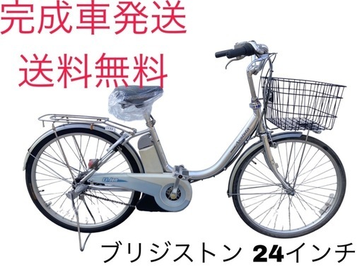1276送料無料エリア多数！安心保証付き！安全整備済み！電動自転車
