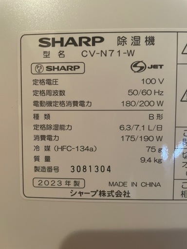 SHARP 除湿機