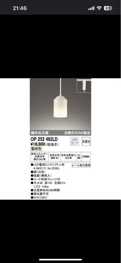 ODELICペンダントライト