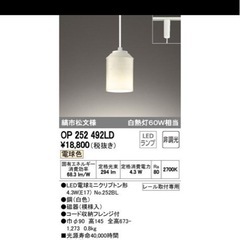 ODELICペンダントライト