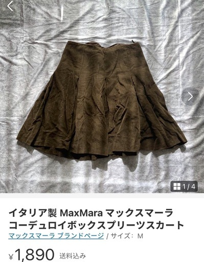 ブランド服11点まとめ売り！マッキントッシュ、L.L.Bean 、イタリア製 MaxMara マックスマーラ 、Aquascutum アクアスキュータム、ルイヴィトン、セオリー