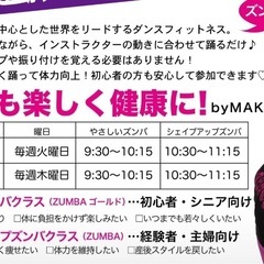 有楽町線◎小竹向原◎ズンバ◎ダイエット◎筋トレ◎ノリノリフィットネス◎体力アップの画像