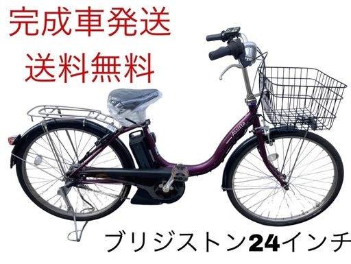 1278送料無料エリア多数！安心保証付き！安全整備済み！電動自転車