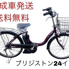 29ページ目)【中古】大阪市の電動アシスト自転車を格安/激安/無料で 