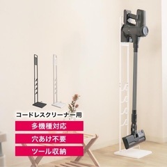 ダイソン　スタンド