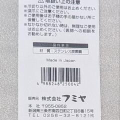 フミヤ ステンレス製 爪切り OK-4 日本製の画像