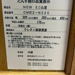 KE0010　サンニード NEW ミニ仏壇 CMB2-N320