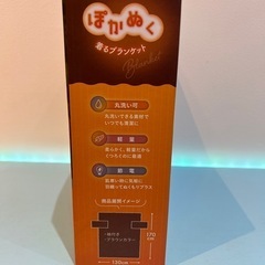 🍦新品未開封🍦ぽかぬく　着るブランケット「ブラウンカラー」の画像