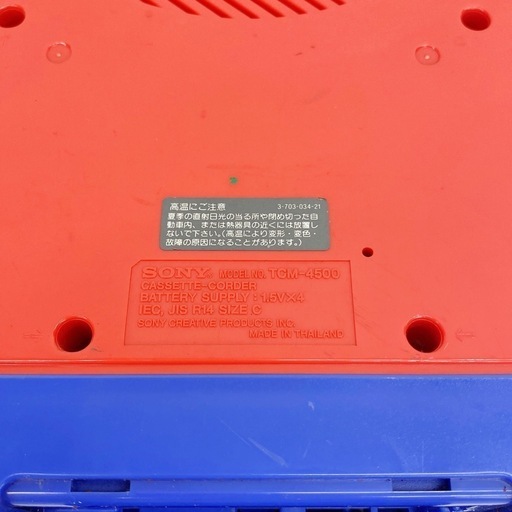 90's SONY my first sony ソニー カセットプレーヤー