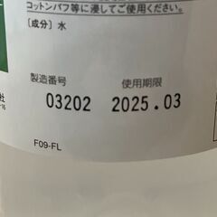 KE0012　大洋製薬 化粧水用 HG 精製水 500ml　5本...