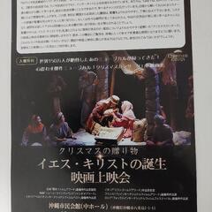 クリスマス映画上映会