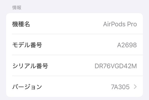 AirPods Pro２