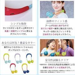 首掛け扇風機 (Spice) Wファン イエロー/ネイビー　未使用　暑さ対策の画像
