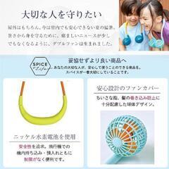 首掛け扇風機 (Spice) Wファン イエロー/ネイビー　未使用　暑さ対策の画像
