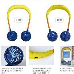 首掛け扇風機 (Spice) Wファン イエロー/ネイビー　未使用　暑さ対策の画像