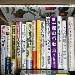 自己啓発本等　1冊100円の画像