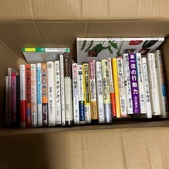 自己啓発本等　1冊100円の画像