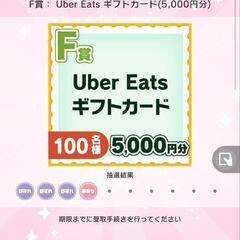 ギフトカード