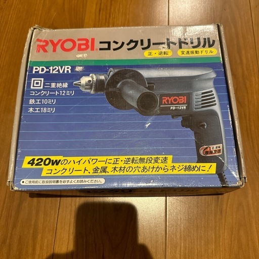 RYOBI コンクリートドリル PD-12VR チャックハンドル付き