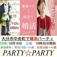 1年以内に結婚希望‼《生活力のある男性》と《家庭的な女性》との出...