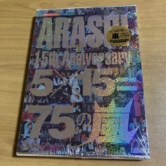 ARASHI 15th Anniversary 5×15=75の嵐
