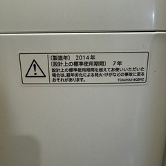 SHARP　洗濯機　5.5kgの画像