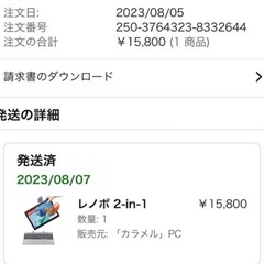 Lenovo パソコンの画像