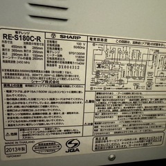 （受け渡し予定者決定）SHARP　オーブンレンジ　電子レンジの画像