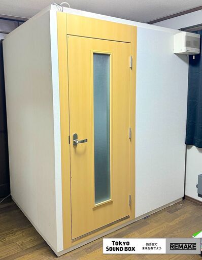 冬の在庫一掃セール！"REMAKE"カワイナサール1.5畳 中古防音室 -30db LVSX13-18