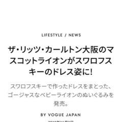 【限定品・定価10万円】リッツカールトンRitz Carltonスワロフスキー・エレメント・ライオンの画像