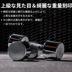 メッキダンベル高級感8kg×2セット計16kg未使用  の画像