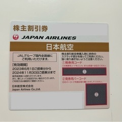 JAL株主優待券（値段、受け渡しなど希望あれば受け付けます！）