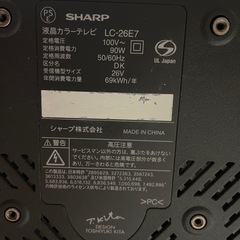 AQUOS TV 26型の画像