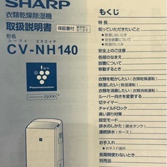 衣類乾燥除湿機の画像