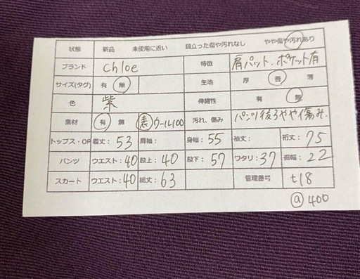 ＊希少◇クロエ【3L】セットアップ　ジャケット　スカート　パンツ　大きいサイズ