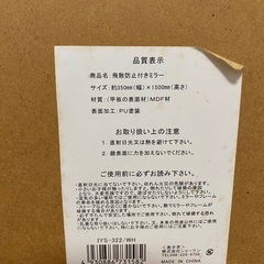 全身鏡、ミラーの画像