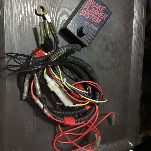 当時物 ブレーキフラッシャー 応談します