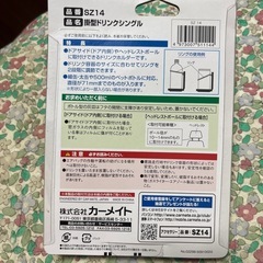 カーメイト　ドリンクホルダーの画像