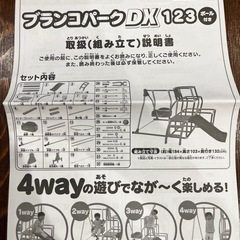 ジャングルジム ブランコパーク  鉄棒＋ブランコ＋滑り台の画像